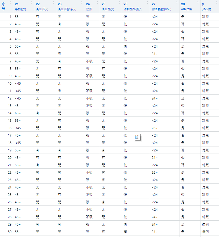 image-20220124205233335